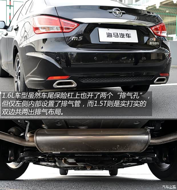 海马汽车 福美来 2015款 1.5T 自动行政尊尚型