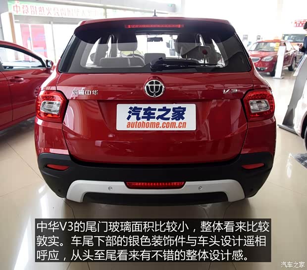 華晨中華 中華V3 2015款 基本型