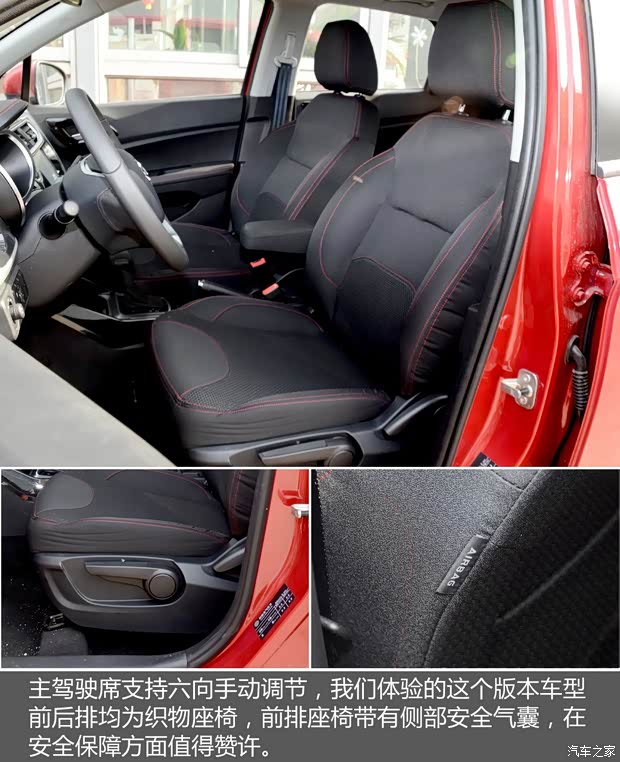 华晨中华 中华V3 2015款 基本型