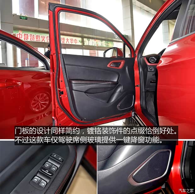 华晨中华 中华V3 2015款 基本型