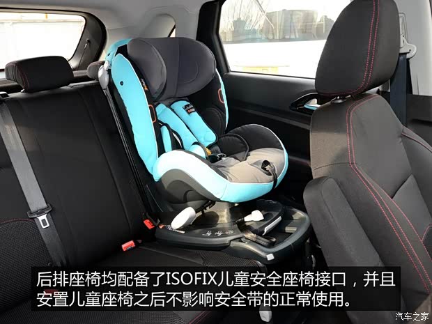 华晨中华 中华V3 2015款 基本型