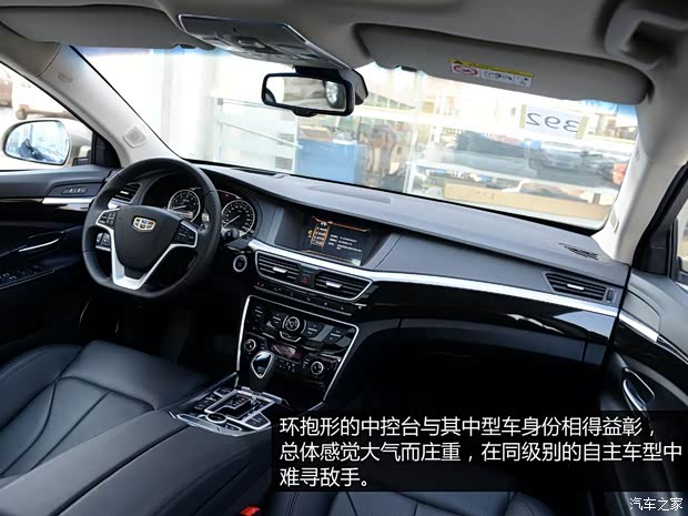 吉利汽車 博瑞 2015款 1.8T 旗艦型