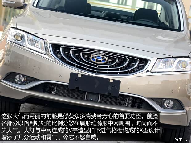 吉利汽車 博瑞 2015款 1.8T 旗艦型