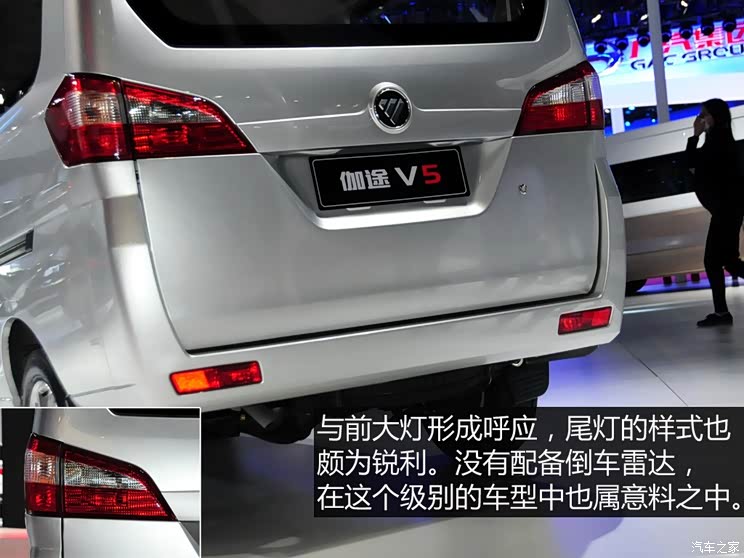 福田汽车 伽途V5 2015款 基本型 福田汽车 伽途V5 2015款 基本型