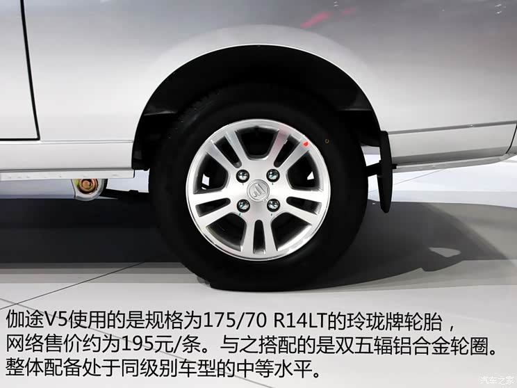 福田汽车 伽途V5 2015款 基本型 福田汽车 伽途V5 2015款 基本型