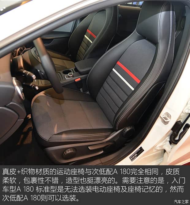 奔驰(进口) 奔驰A级 2015款 A 180 标准型 奔驰(进口) 奔驰A级 2015款 A 180 标准型