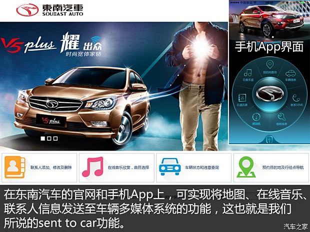 东南汽车 V5菱致 2015款 plus 1.5T CVT智控型