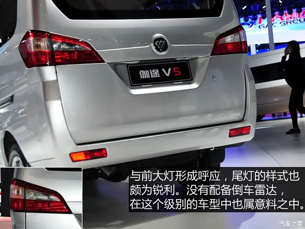 福田汽車 伽途V5 2015款 基本型