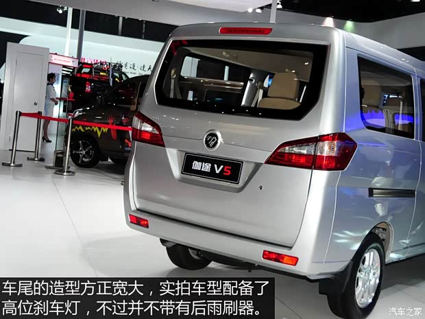 福田汽車 伽途V5 2015款 基本型