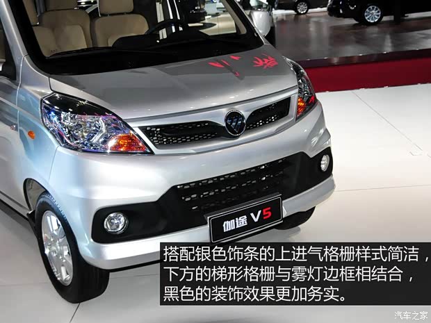 福田汽車 伽途V5 2015款 基本型