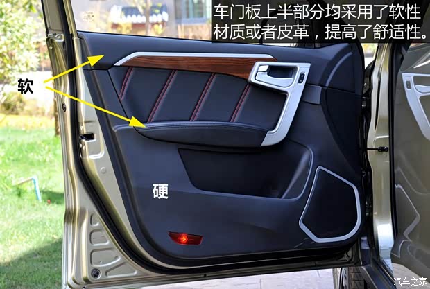 吉利汽車 吉利GX7 2015款 運(yùn)動(dòng)版 2.0L 自動(dòng)尊貴型