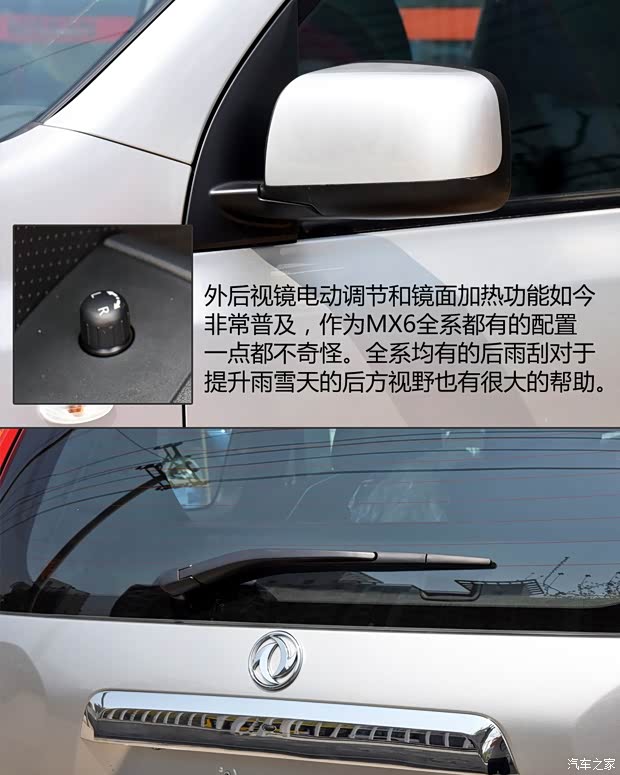 鄭州日產(chǎn) 東風(fēng)風(fēng)度MX6 2015款 2.0L 手動(dòng)兩驅(qū)領(lǐng)航版