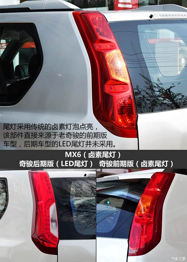 鄭州日產(chǎn) 東風(fēng)風(fēng)度MX6 2015款 2.0L 手動(dòng)兩驅(qū)領(lǐng)航版