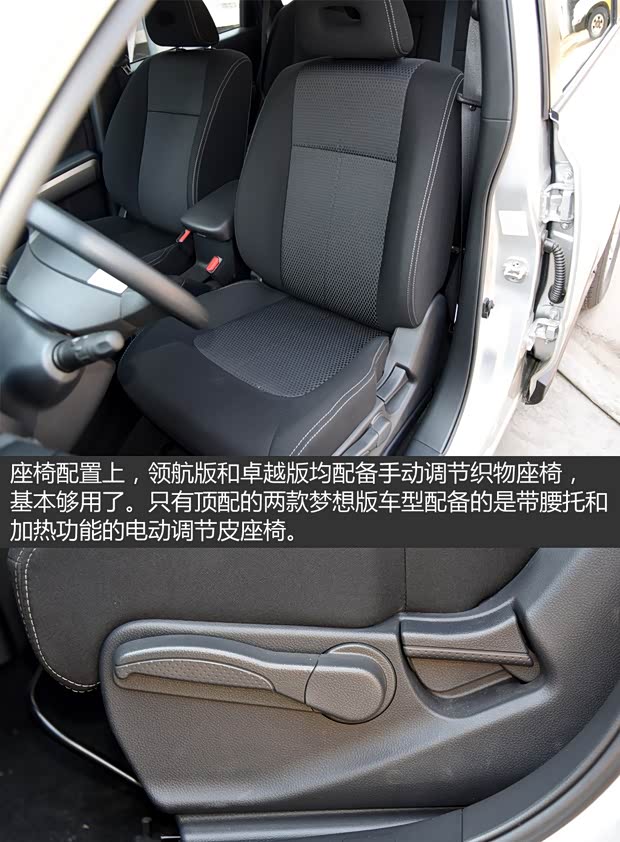 郑州日产 东风风度MX6 2015款 2.0L 手动两驱领航版