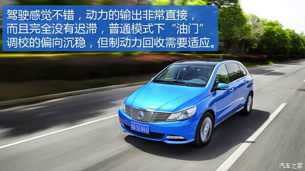 比亞迪戴姆勒 騰勢 2014款 尊貴版 比亞迪戴姆勒 騰勢 2014款 尊貴版