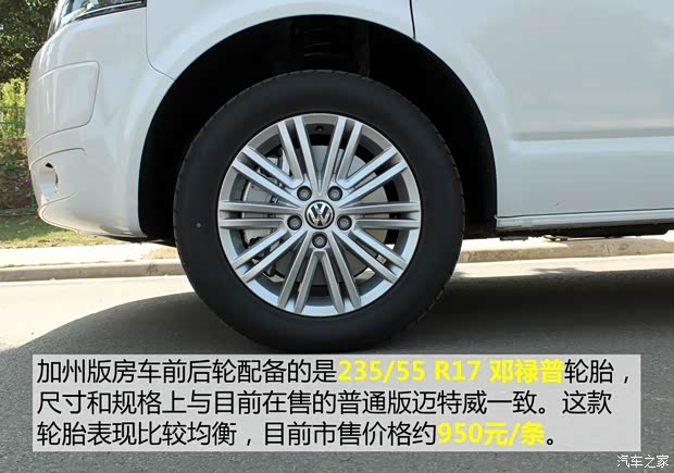 大眾(進(jìn)口) 邁特威 2014款 2.0T 行政版