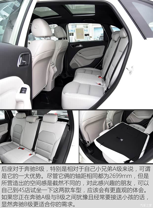 奔驰(进口) 奔驰B级 2015款 B 200 动感型