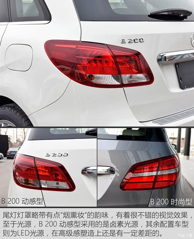 奔驰(进口) 奔驰B级 2015款 B 200 动感型