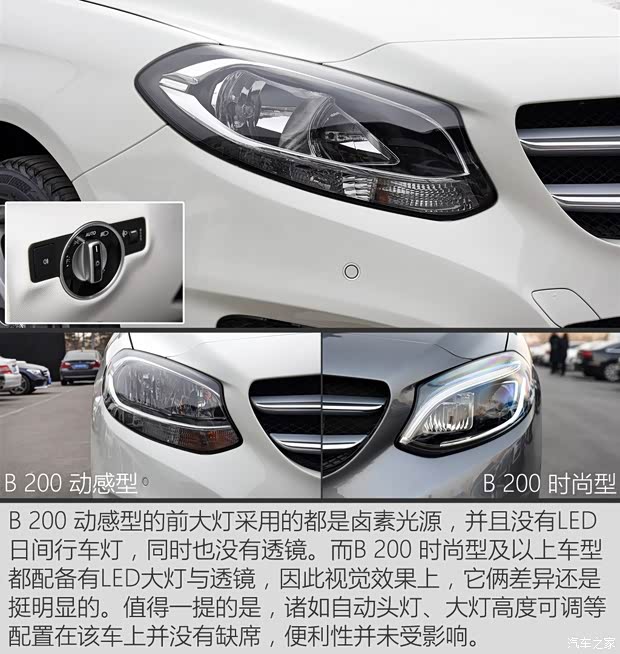奔驰(进口) 奔驰B级 2015款 B 200 动感型