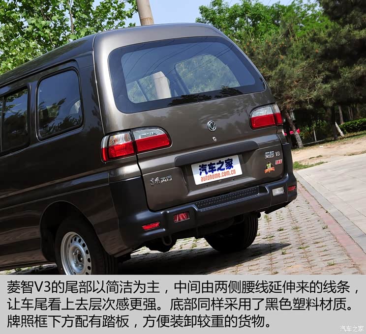 东风风行 菱智 2015款 V3 1.5L 5座特惠型 东风风行 菱智 2015款 V3 1.5L 5座特惠型