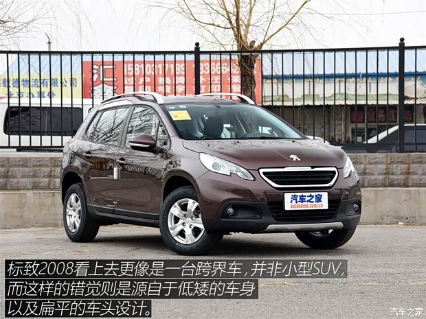 東風標致 標致2008 2014款 1.6L 手動潮流版