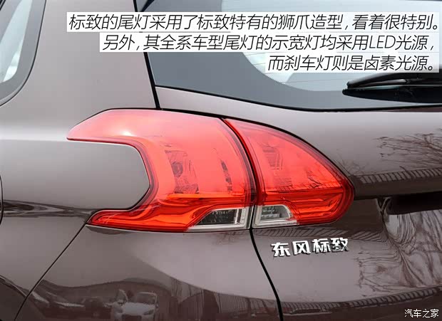 東風標致 標致2008 2014款 1.6L 手動潮流版