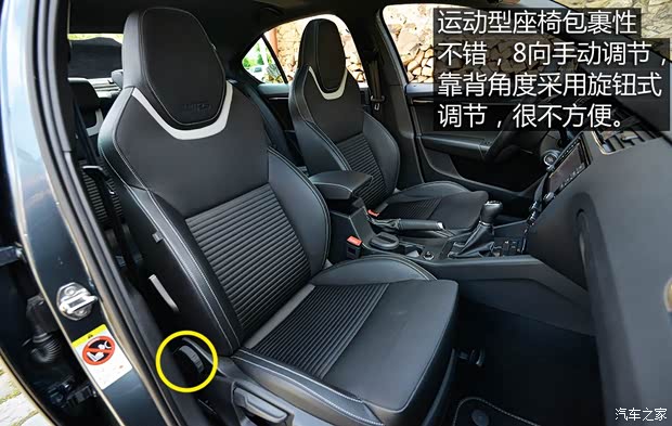 斯柯达(进口) 明锐(进口) 2015款 RS