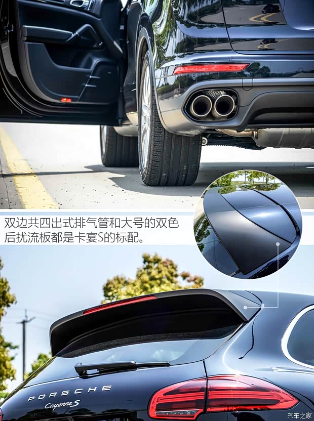 保时捷 卡宴 2015款 Cayenne S 3.6T