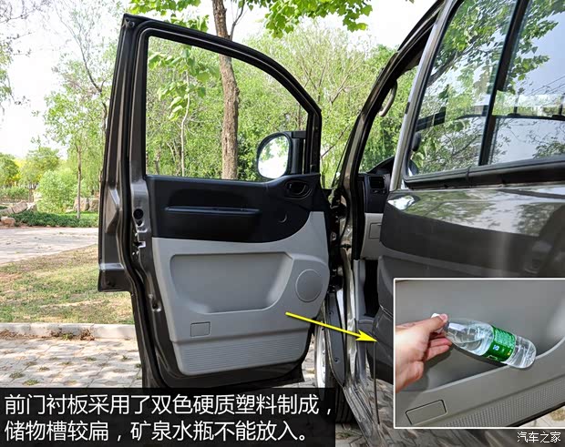 东风风行 菱智 2015款 V3 1.5L 5座特惠型 东风风行 菱智 2015款 V3 1.5L 5座特惠型