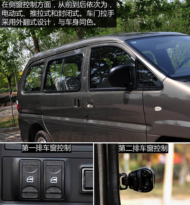 東風(fēng)風(fēng)行 菱智 2015款 V3 1.5L 5座特惠型