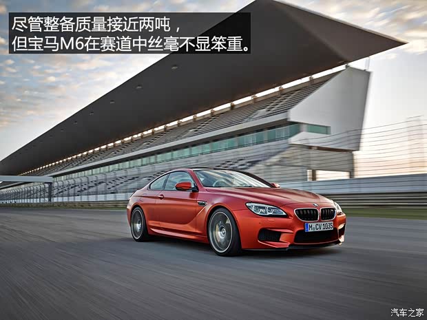 宝马M 宝马M6 2015款 M6 Coupe