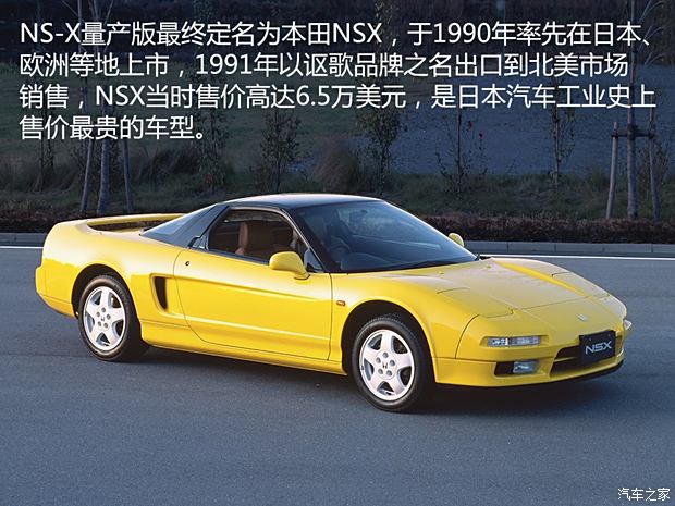 讴歌(进口) 讴歌NSX 以往经典版