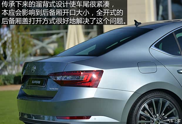 斯柯达(进口) Superb 2015款 基本型