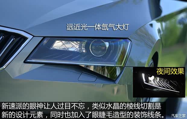 斯柯达(进口) Superb 2015款 基本型