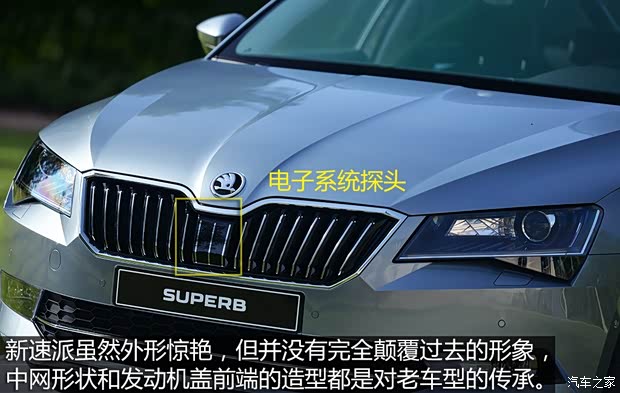 斯柯达(进口) Superb 2015款 基本型