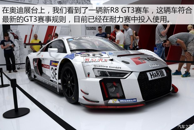 奥迪r8 gt3赛车