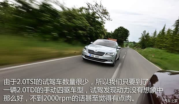 斯柯达(进口) Superb 2015款 基本型