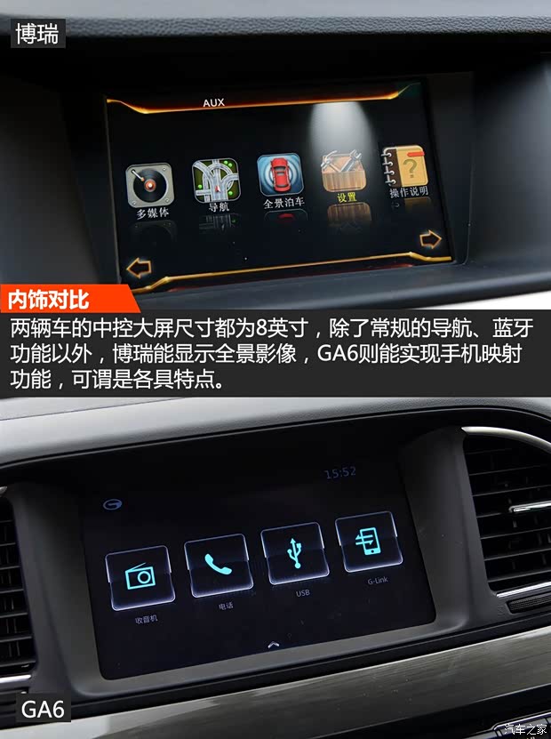 吉利汽車 博瑞 2015款 1.8T 旗艦型 吉利汽車 博瑞 2015款 1.8T 旗艦型