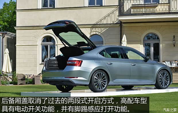 斯柯达(进口) Superb 2015款 基本型