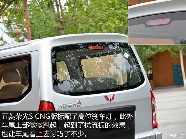 上汽通用五菱 五菱榮光 2015款 1.2LS 基本型CNG