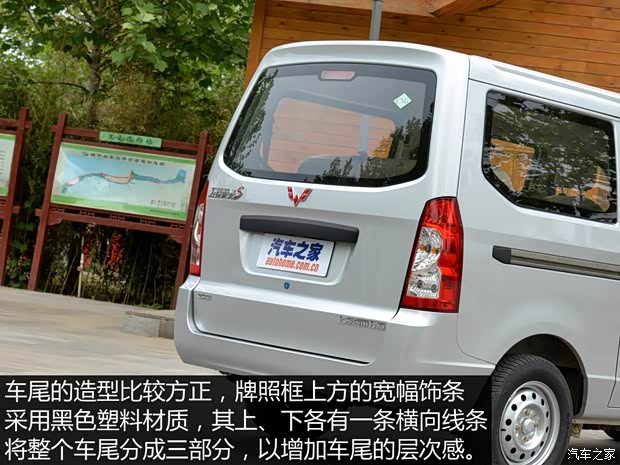 上汽通用五菱 五菱榮光 2015款 1.2LS 基本型CNG