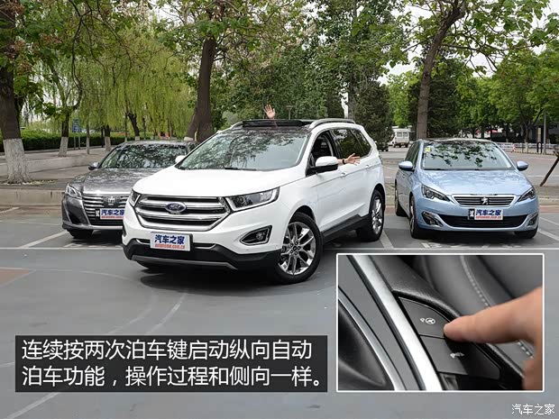 長安福特 銳界 2015款 2.7T GTDi 四驅尊銳型