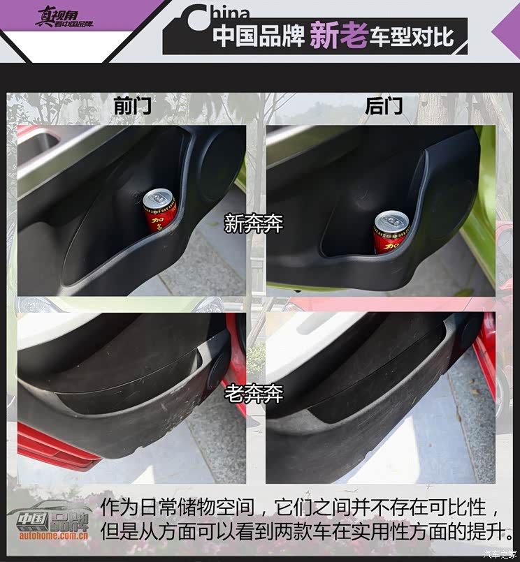 长安汽车 奔奔 2015款 1.4L 手动天窗版