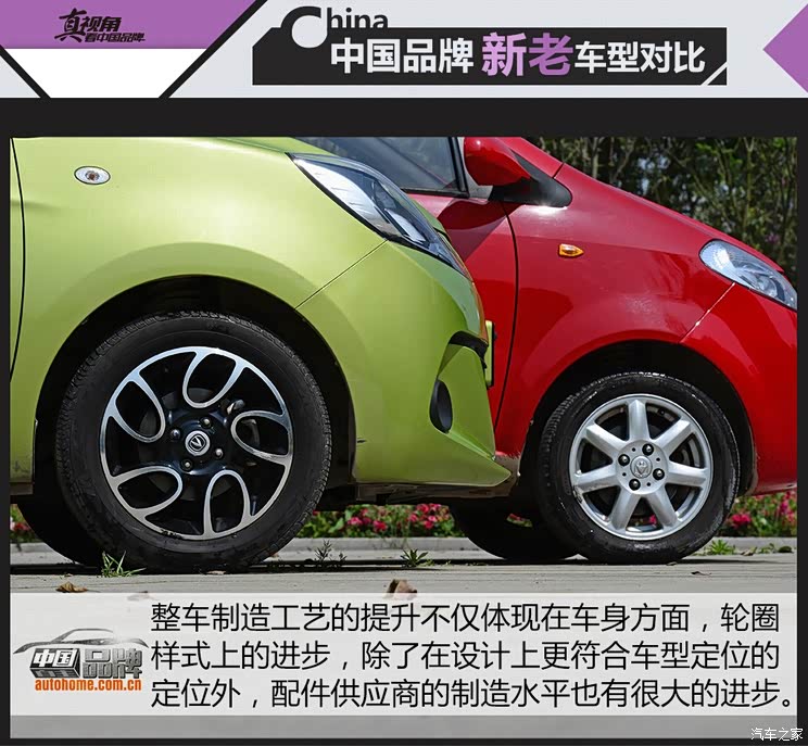 长安汽车 奔奔 2015款 1.4L 手动天窗版