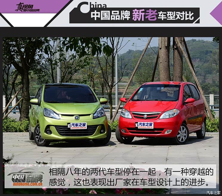长安汽车 奔奔 2015款 1.4L 手动天窗版