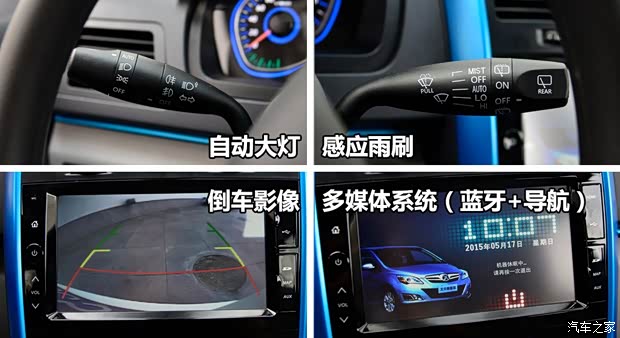 北汽新能源 EV系列 2015款 EV200 轻秀版