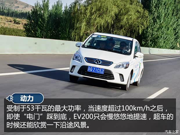 北汽新能源 EV系列 2015款 EV200 輕秀版