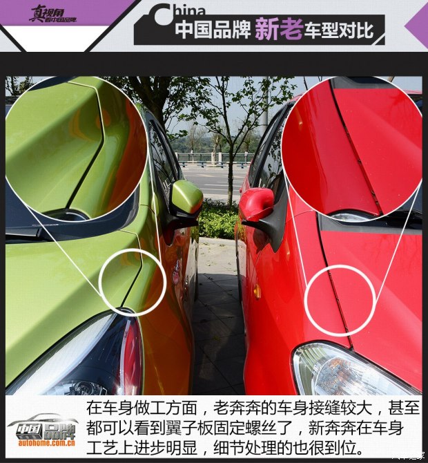 长安汽车 奔奔 2015款 1.4L 手动天窗版