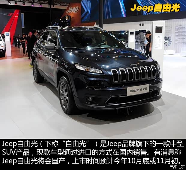 Jeep(进口) 自由光 2014款 2.4L 都市版 Jeep(进口) 自由光 2014款 2.4L 都市版