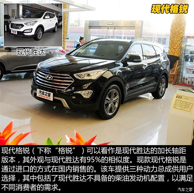 现代(进口) 格锐 2013款 3.3L 7座旗舰版 现代(进口) 格锐 2013款 3.3L 7座旗舰版